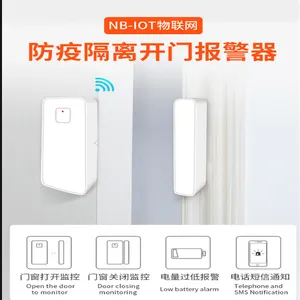 社区酒店防疫居家隔离监测NB家用WIFI门磁门窗报警器远程开门通知