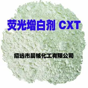 供应荧光增白剂CXT