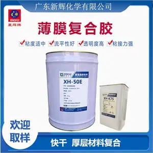 食品包装复合胶水 PE复合黏合剂 双组份聚氨酯干式复合粘合剂 50E