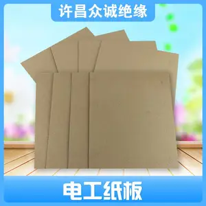 供应河南许昌 厂家大量供应绝缘板、电工纸板 硬纸板