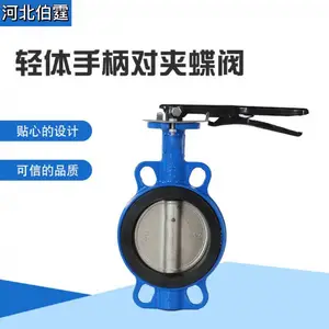 轻体手柄对夹蝶阀 软密封蝶阀 法兰蝶阀伯霆