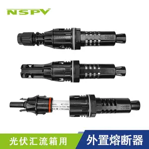 太阳能光伏汇流箱外置型直流熔断器 热量低空间小快速更换保险丝