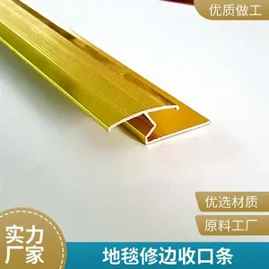10mm炮金属地毯修边收口条 哑色边缘装饰线 大理石镶边条