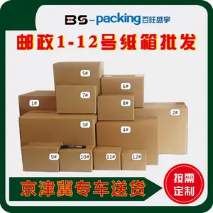 三层五层快递瓦楞纸箱 打包纸箱定做 特硬电商包装纸箱