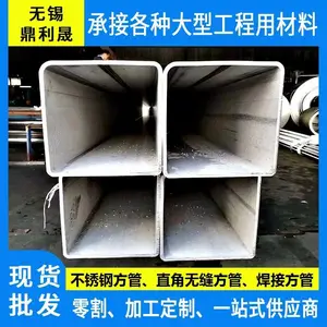 南通不锈钢方管(304无缝方管)不锈钢工业方管(焊接方管)