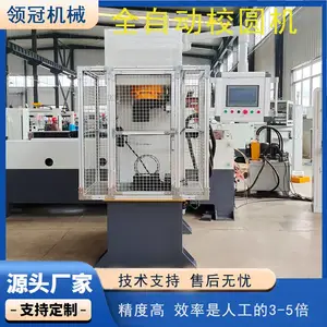 齿轮齿圈自动校圆机 环形工件矫圆机