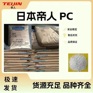 日本帝人 PC L-1225Y透明级 通用级 低粘度 聚碳酸酯塑料