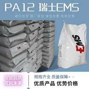 PA12瑞士EMSTR-90 热稳定 食品级 医疗级 光学级 眼镜框 医用包装 艾斯曼