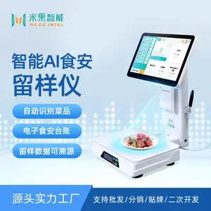 AI食安留样仪自动采集温度重量,智能AI留样秤厂家支持定制