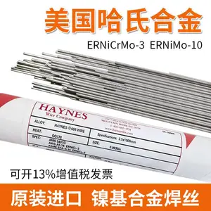 �������ϺϽ�HAYNES 617���Ͻ�˿ERNiCrCoMo-1