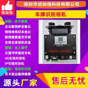 400����ܷ���Զ�����ͷС��ͣ��������ʶ�����BJXC074