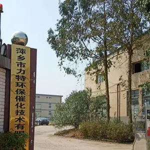萍乡市力特环保催化技术有限公司