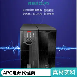 APC 电源 SURT8000XLICH 在线式UPS不间断电源6400W-8000VA