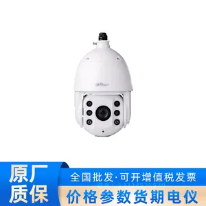 大华SD球机DH-SD-6C3223-HI-DB 同轴200万30倍红外球摄像机