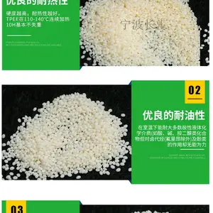 中石化仪征化纤TPEE TX607 热稳定性和耐疲劳性能