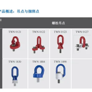 德国蒂勒(THIELE)品牌旋转吊环,焊接吊点