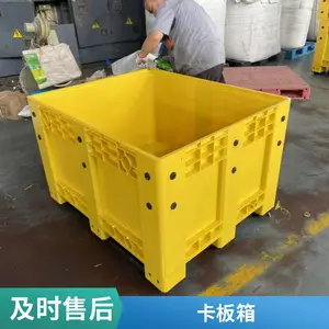 塑料卡板箱防潮易清洗结实耐用叉车周转托盘箱