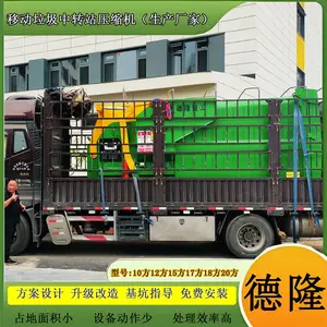 移动式水平垃圾压缩中转设备 街道垃圾中转站 转运站压缩设备