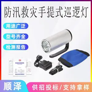 9W充电式LED灯IP20防护等级泛光灯防汛救灾手提式巡逻灯