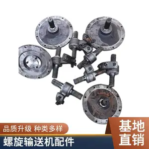 搅拌站水泥输送泵 219螺旋输送机减速机中吊轴尾盘轴承座叶片配件