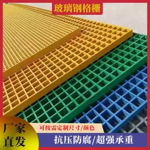 FRP玻璃钢格栅盖板洗车房地网排水沟树篦子网格养殖光伏防滑格栅盖板