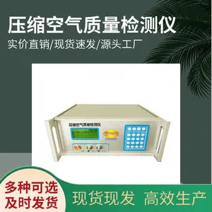 供应压缩空气质量检测仪pAOM2290压缩气体含水油测试仪 北斗星仪器