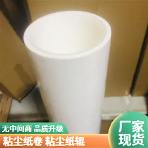 粘尘纸卷1800mm半导体除尘工作原理除尘新体验