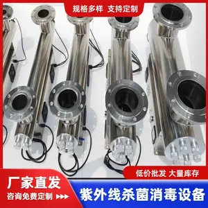 紫外线杀菌消毒设备生产QL型 规格齐全 厂家快速发货