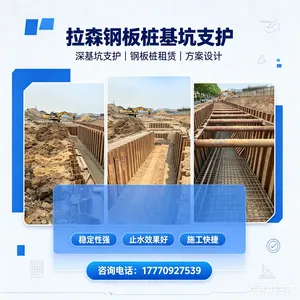 湖南常德专业钢板桩打拔施工|箱涵管道支护|水陆围堰支护|钢板桩支护施工|市政支护施工|污水管网改