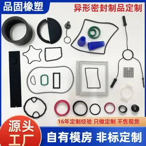 品固橡塑非标定制硅胶密封件耐高温密封圈橡胶异形密封件硅胶圈橡胶圈饭盒密封圈家用电器硅胶件定制