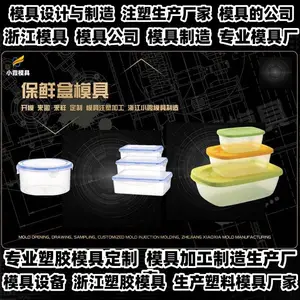 黄岩模具开模厂商专业注塑加工厂家
