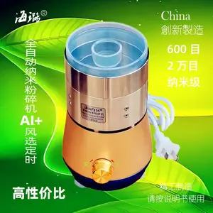 大健康海璐纳米粉碎机世间先得高质量全自动AI风选精密中药打粉机