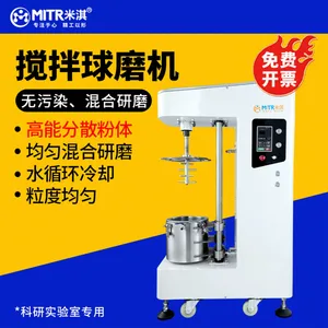 实验室搅拌球磨机|干湿法浆料超细研磨与分散