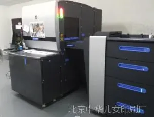 北京数码印刷