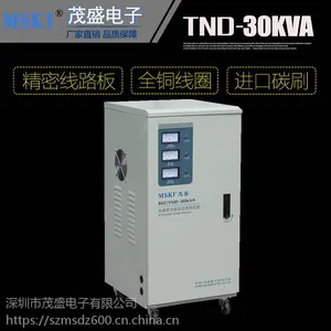 茂盛直销单相稳压器TND-30KVA高精度稳压器家用稳压器220V
