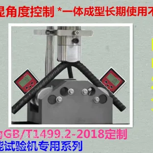 2018款GW-J数显钢筋反向弯曲装置通用型现货