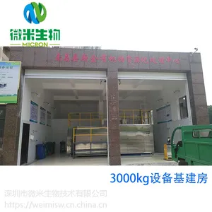大型餐厨垃圾处理设备