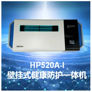 供应档案库房壁挂健康防护一体机