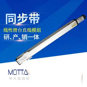 MOTTA厂家直销 直线模组 XYZ轴同步带线性滑台模组批发定制