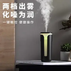 usb香薰加湿器大容量防干烧便捷车载宿舍室内办公桌面加湿器