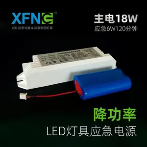 星孚智创 LED免驱动应急电源 9W 12W15W 18W 三防应急驱动电源