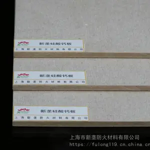纤维增强硅酸钙板 A1级不燃板材 防火板