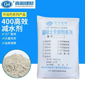 南宁高和建材 高强减水剂厂家 减水剂的使用方法