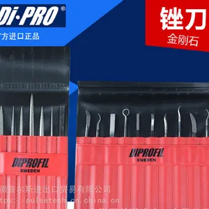 总代理销售瑞典涤诺菲diprofil进口金刚石锉刀钢锉刀手工锉机械锉异形锉欧洲直采