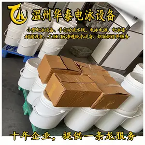 华泰黑色电泳漆蓝色电泳漆绿色电泳漆白色电泳漆灰色电泳漆设备色浆
