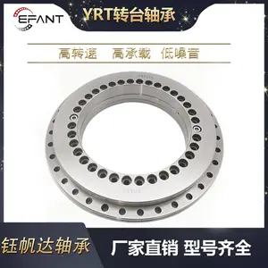 YRT转台轴承中空旋转平台轴承洛阳钰帆达数控机床厂家