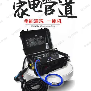 洗油烟机用什么设备好?***全能家电清洗一体机一台设备搞定全屋家电深度清洗