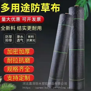 ***农用果园防草布 PPPE材质园艺除草布 花卉园艺地布
