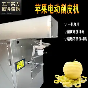 苹果雪梨去皮去核切分瓣机,雪梨削皮去核机剥皮去取芯加工设备
