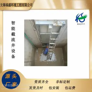 智能截流井设备黑臭水体治理